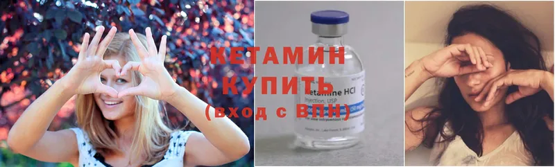 продажа наркотиков  Бахчисарай  Кетамин ketamine 