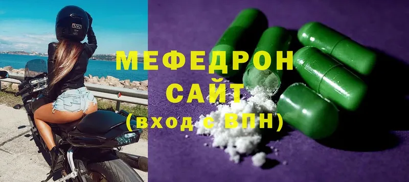 МЯУ-МЯУ mephedrone  купить наркоту  Бахчисарай 